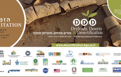 ישראל והנגב- הכרה בינ"ל בכנס הבינלאומי על מדבור וחיים ברי-קיימא באזורים צחיחים