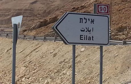 כביש 90 יהפוך ל"חוצה ישראל מזרח"