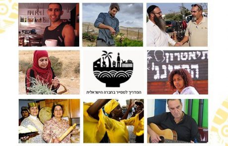 לראשונה בישראל יושקו 100 אתרי תיירות חברתית